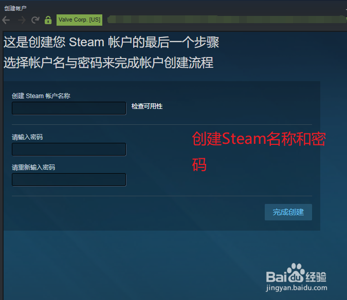如何创建Steam账号