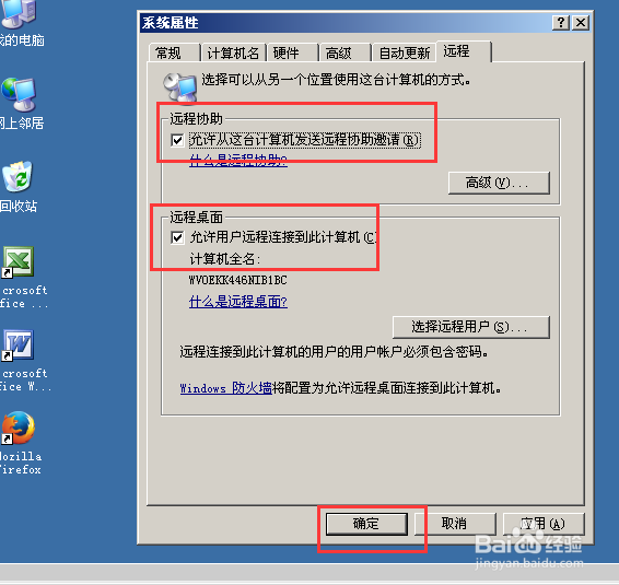使用空密码进行远程桌面控制winxp实现方法