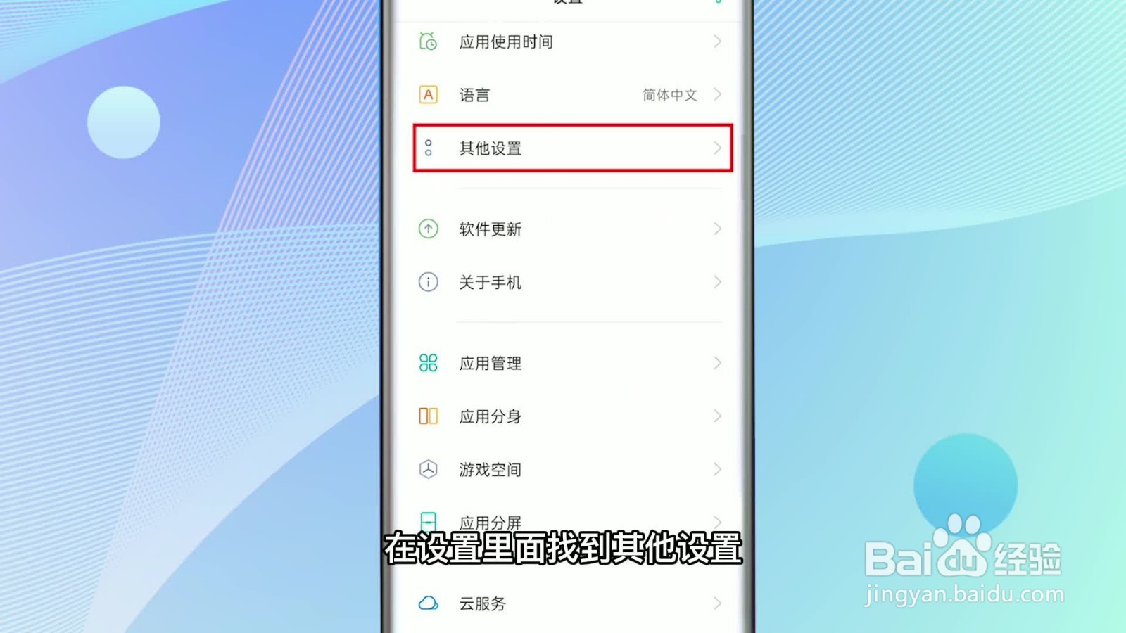 oppo手机定位功能在哪里