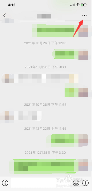 微信软件如何查找聊天记录