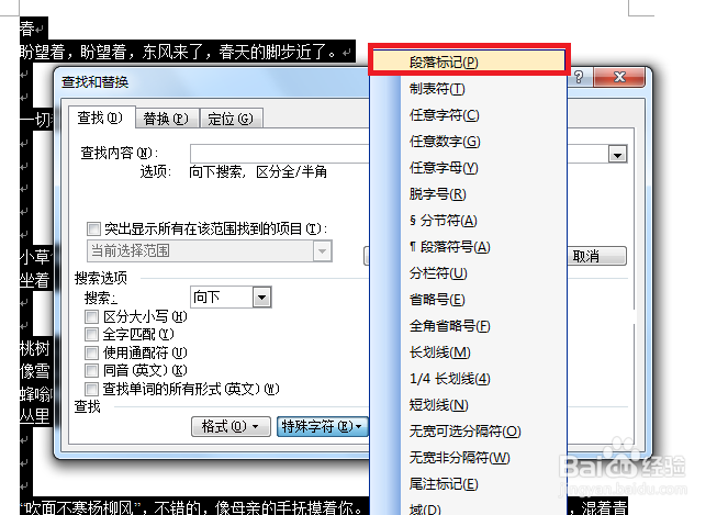 WORD快速排版技巧