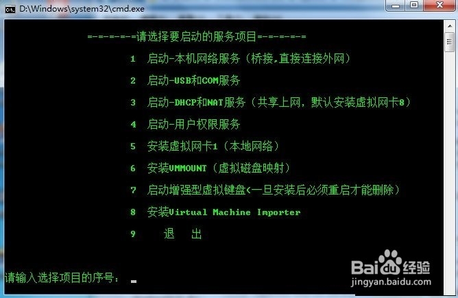 VMware虚拟机绿色版安装教程