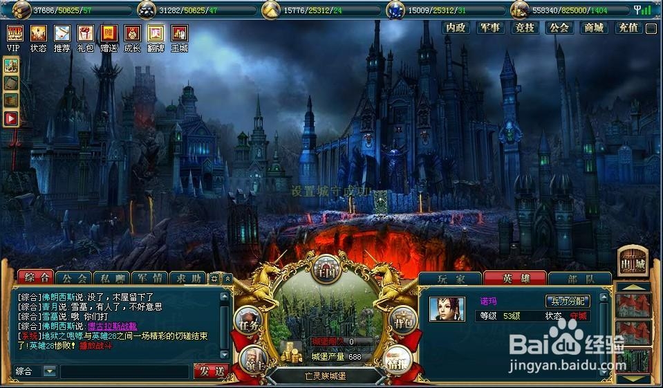 英雄之城游戏特色