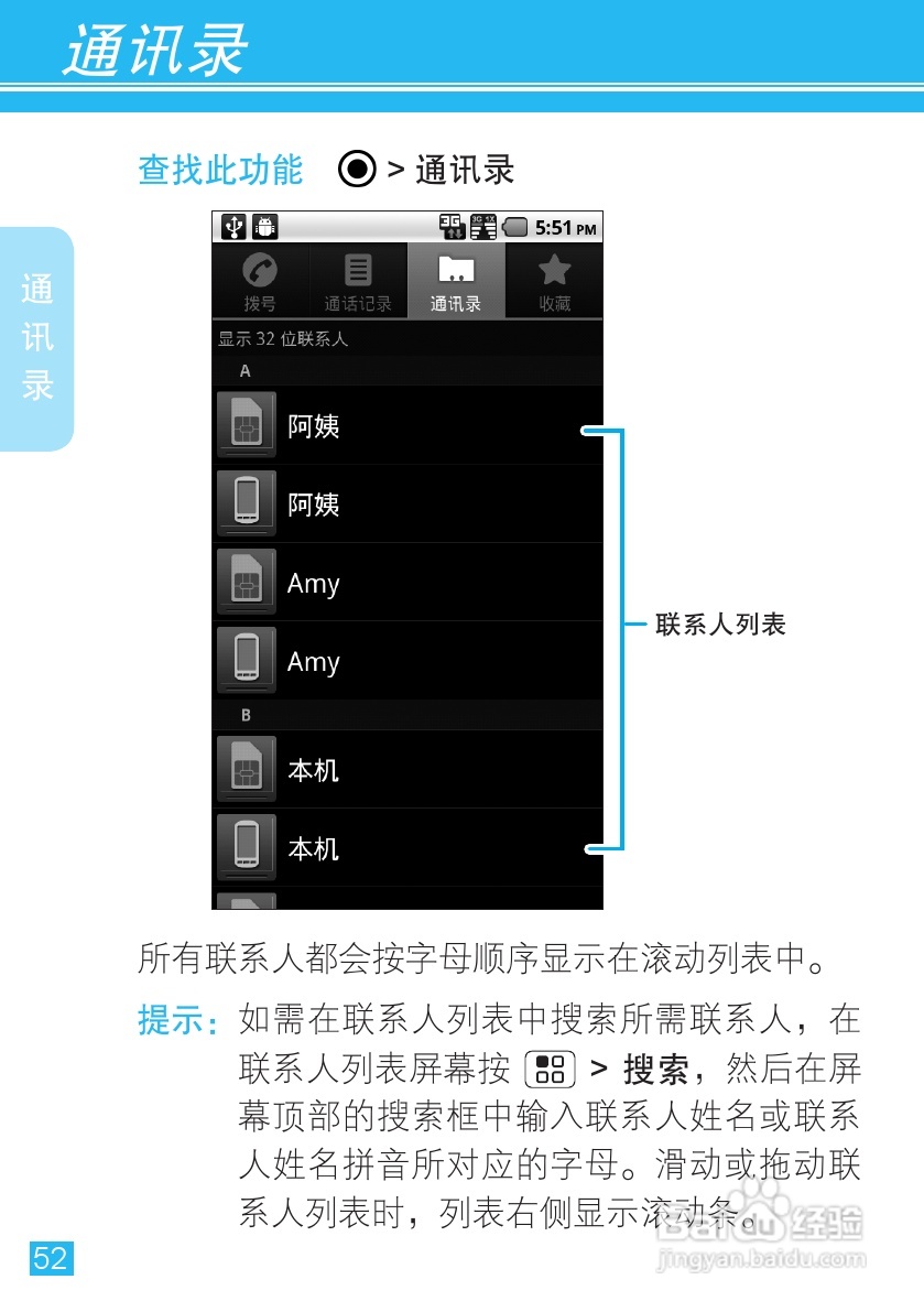 摩托罗拉手机Me811型使用说明书:[6]