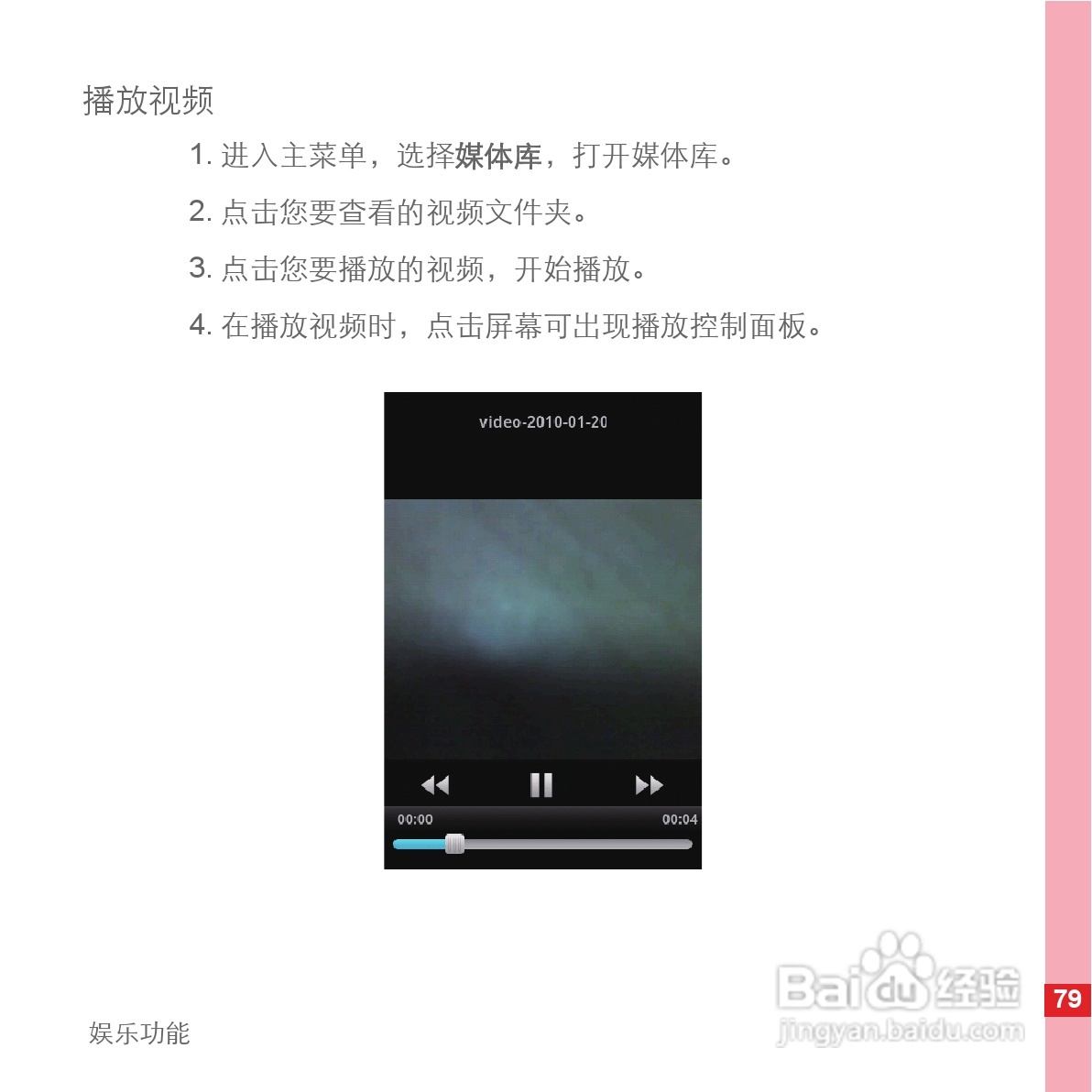 华为手机C8600型使用说明书:[9]