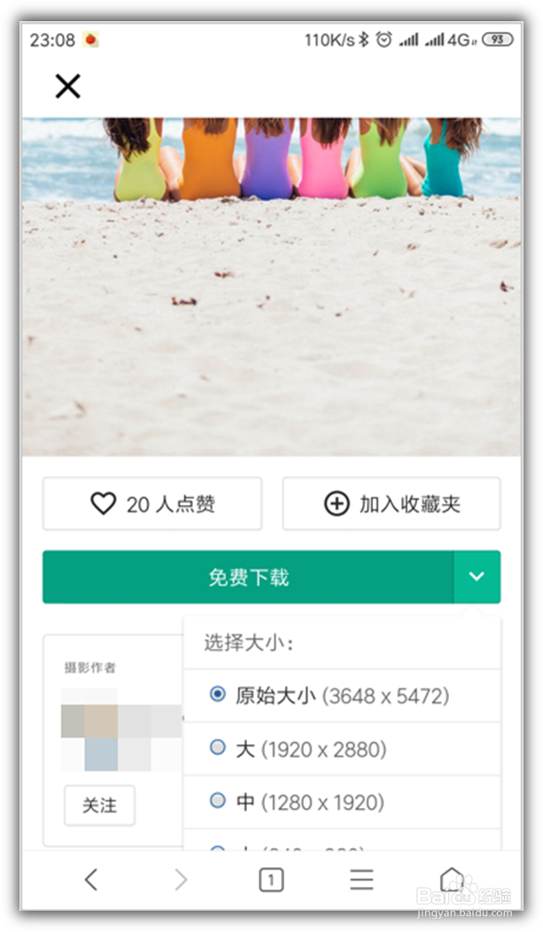 小米手机下载的图片无法识别怎么办？