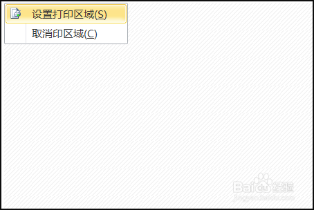 Excel如何选中打印范围