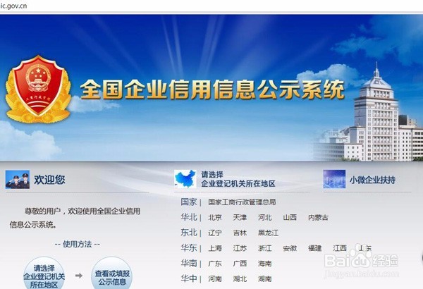 如何查询营业执照真伪