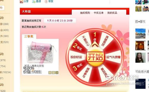 新浪微博如何抽奖