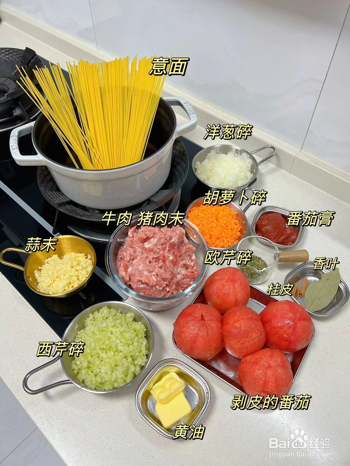 如何做意大利面