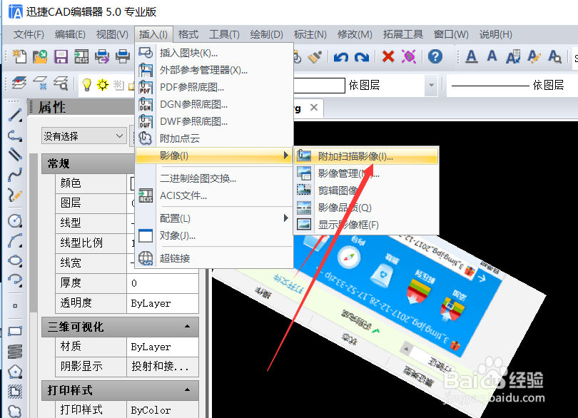 如何给CAD提供影像品质