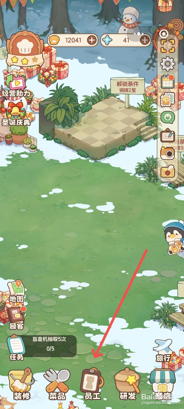 朵拉的露营餐车如何培训餐车服务员皮特