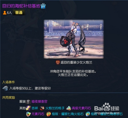 剑灵4周年纪念币怎么获得