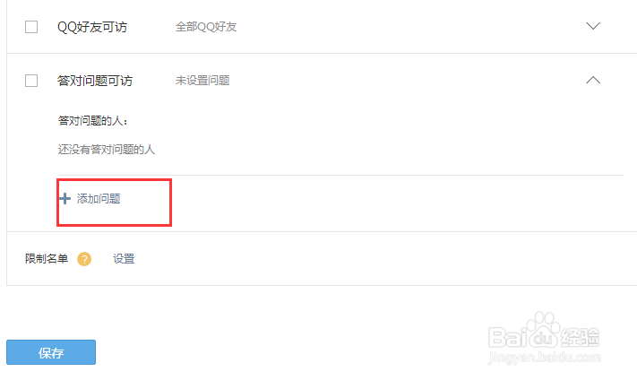 怎么看加密的空间