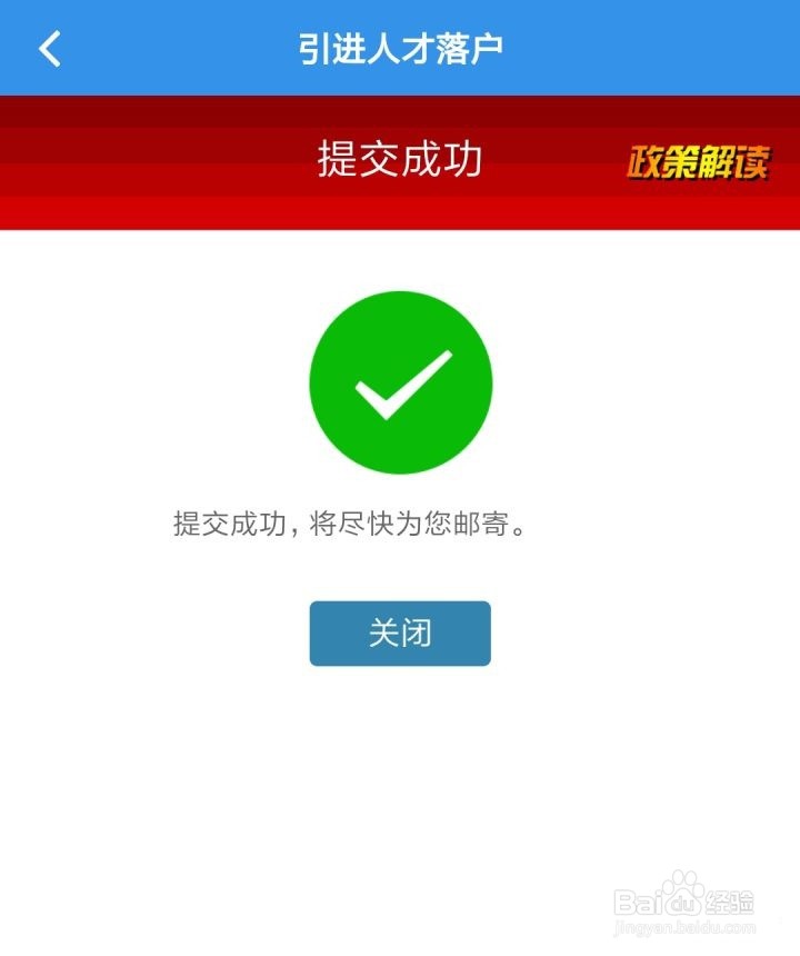 海河英才落户天津专科技能型人才落户全过程