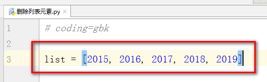 Python教程 删除列表元素
