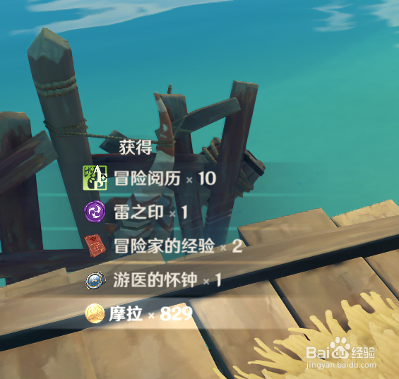 原神雷之印怎么获得