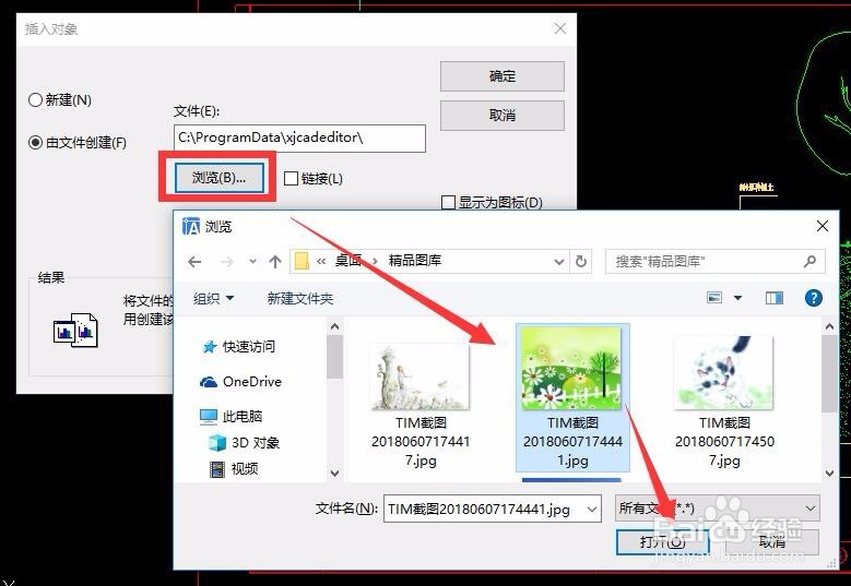 CAD中连续线段变更圆滑弧形