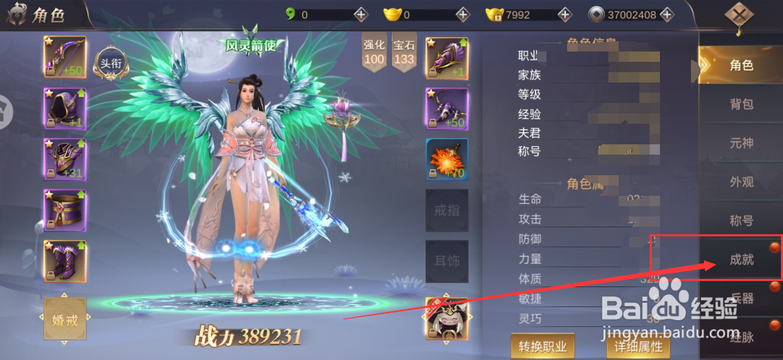 侠隐风云游戏怪物猎人成就奖励怎么领取