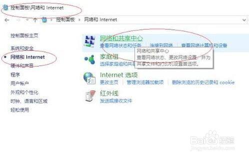 win10系统无法连接网络的故障如何解决