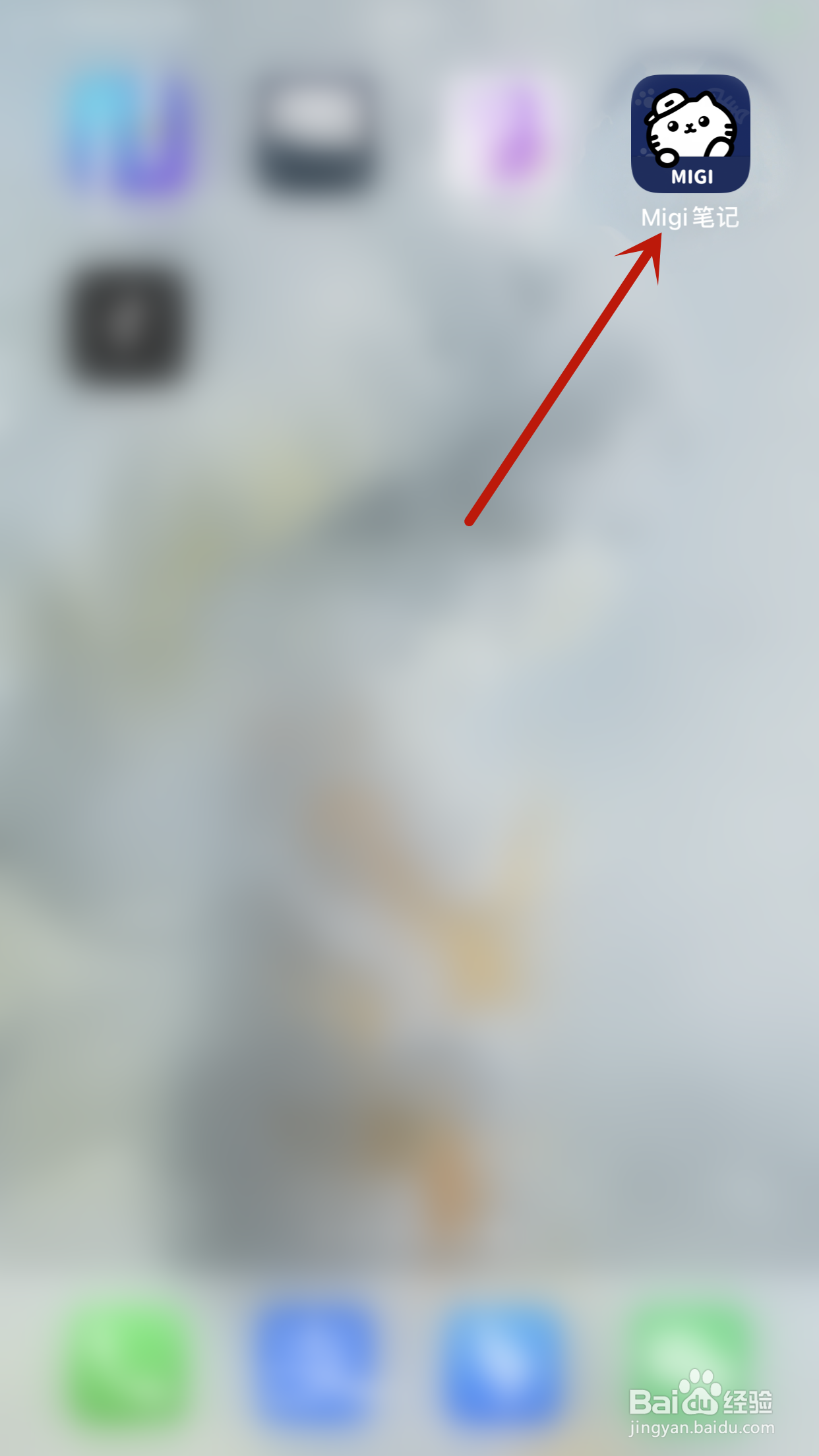 Migi笔记如何启用夜间静音