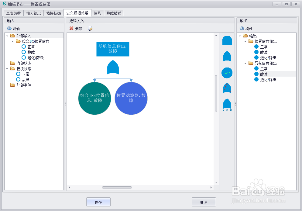 模型驱动的可靠性、安全性、测试性分析方法
