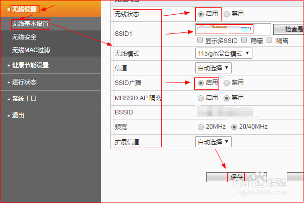 如何设置PHICOMM路由器无线网络