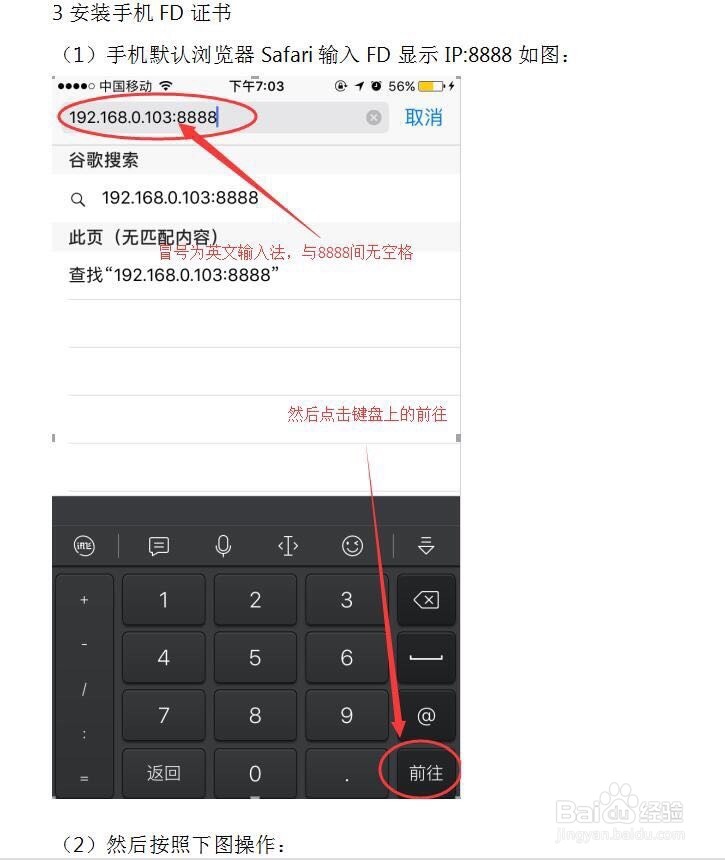 电脑端如何设置fd