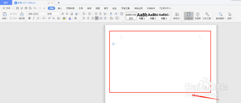 Word怎么制作出作文稿纸