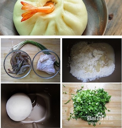 鲜虾肉包怎么做