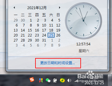 电脑怎么使用其他地区的时间点