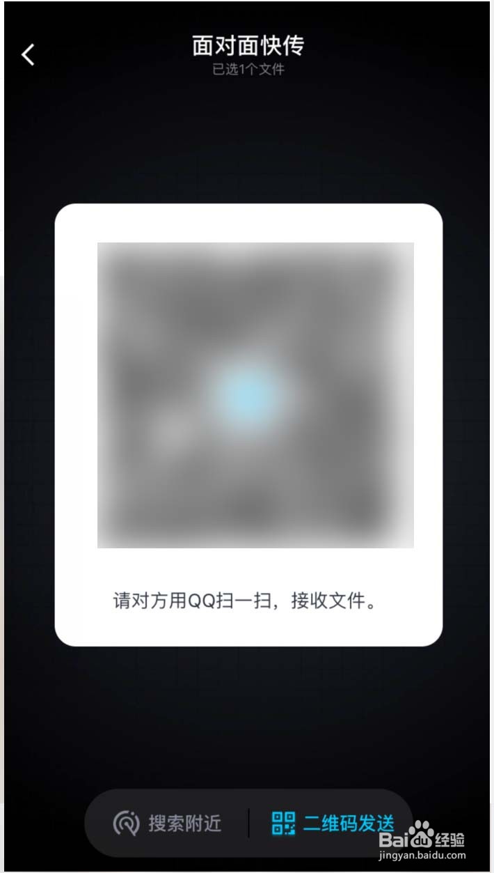 手机QQ没有网络怎样收发文件