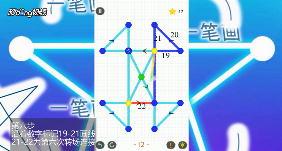 如何通关一笔画世界2第12关