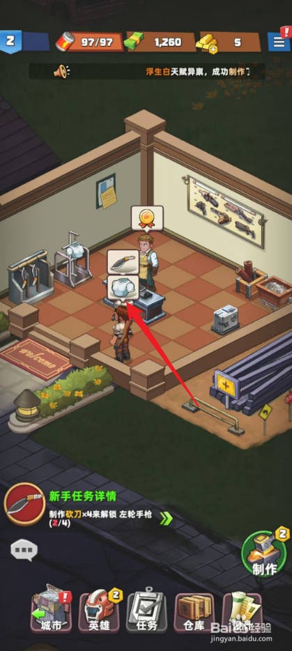 生存几何怎么售卖短袖