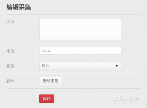 如何让你上传到花瓣网的图片链接到目标页面