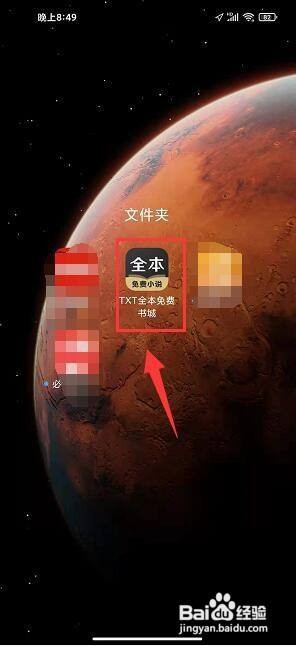 TXT全本免费书城app怎样设置音量键翻页