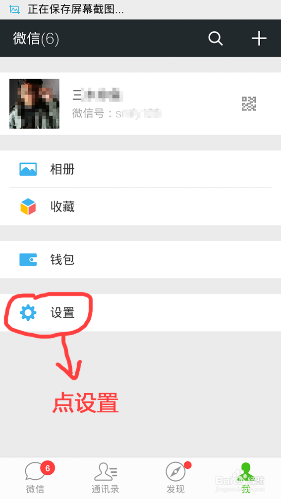微信如何恢复发邮件功能