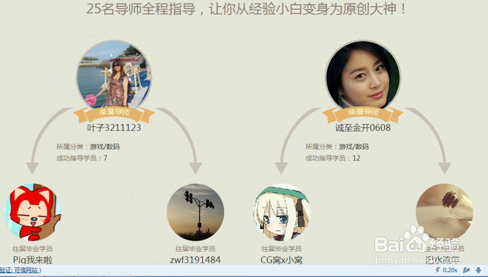 怎么在百度经验赚钱