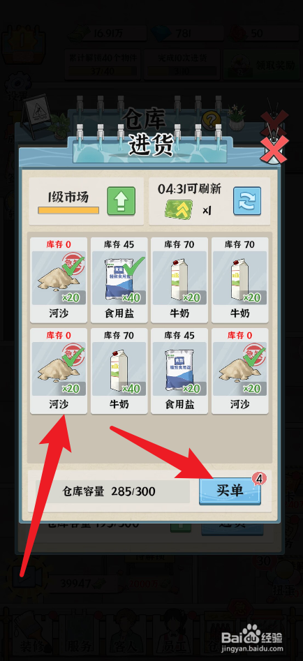 浴场之王怎么获得河沙
