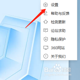 360安全卫士如何兼容Defender