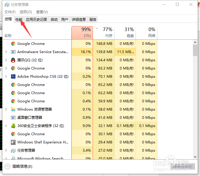 电脑变得超卡，怎么进入资源监视器解决问题？