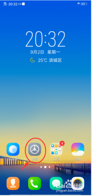 vivoY93手机如何设置使用网络上的时间和时区
