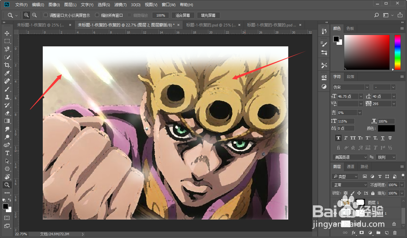 如何掌握jojo画风