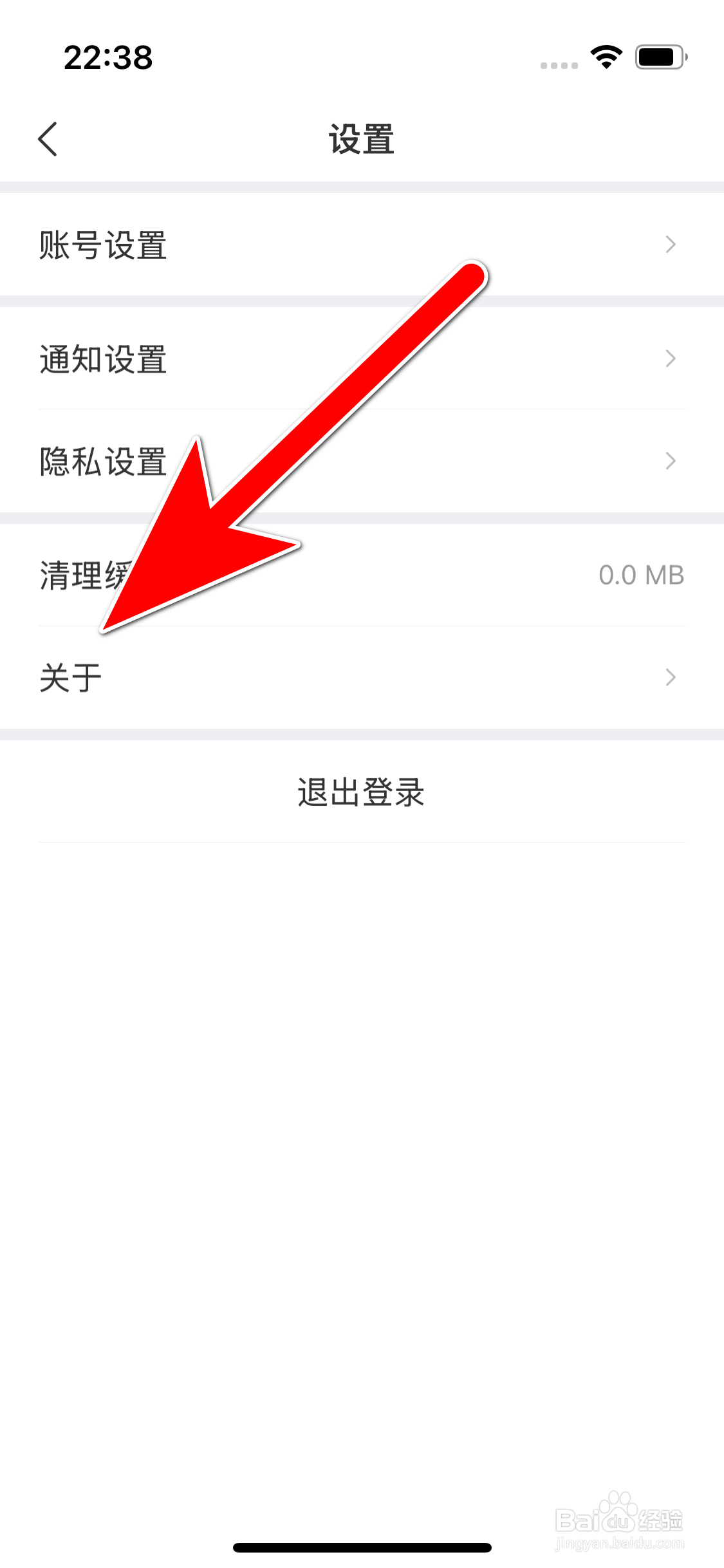 网易小蜜蜂APP如何查询当前系统的版本号