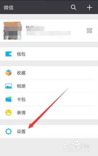 微信新消息没有声音提醒怎么办?