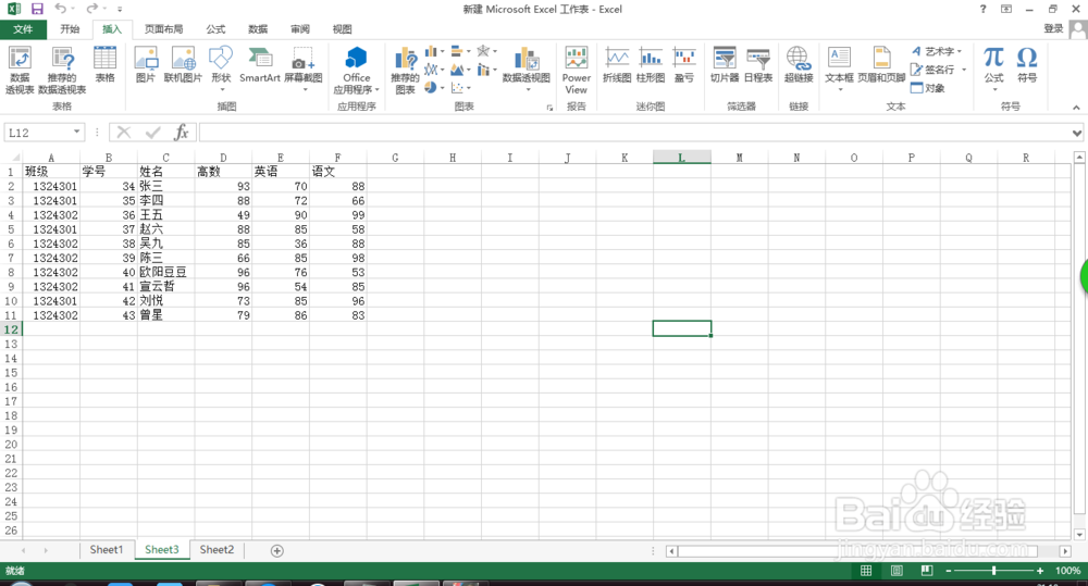 excel中，如何创建三维柱形图（2）