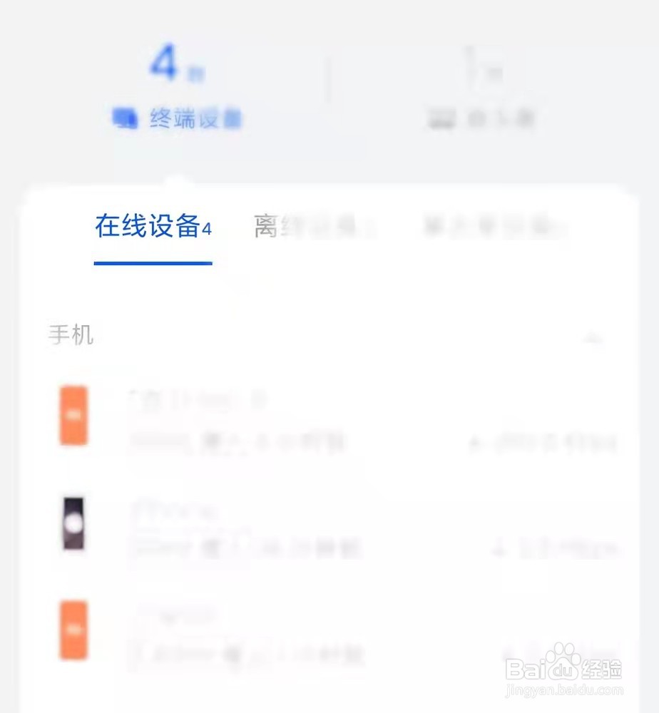 华为Q2路由器如何查看接入设备