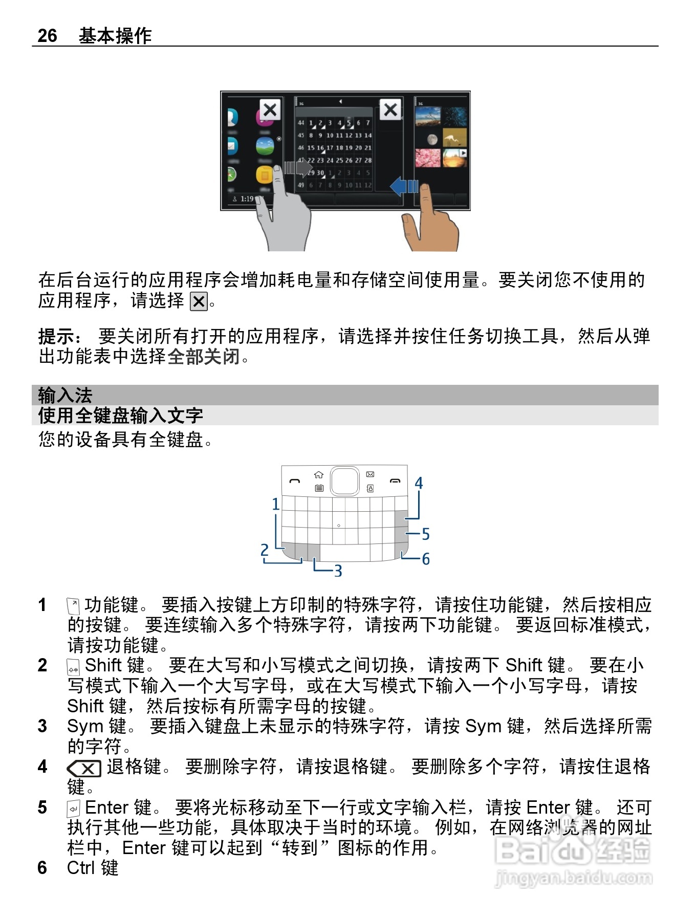 诺基亚E6-00手机使用说明书:[3]