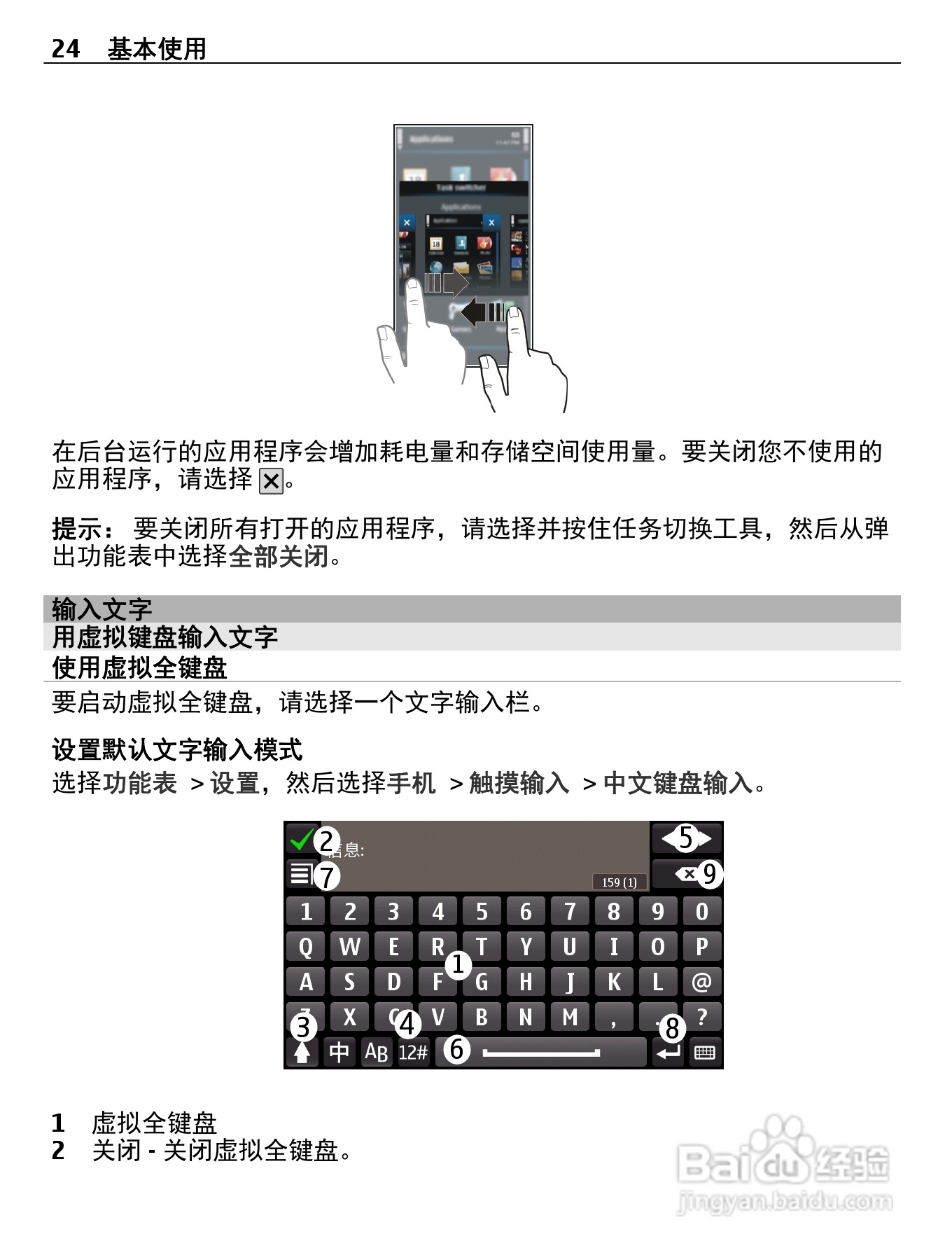 诺基亚X7-00手机使用说明书:[3]