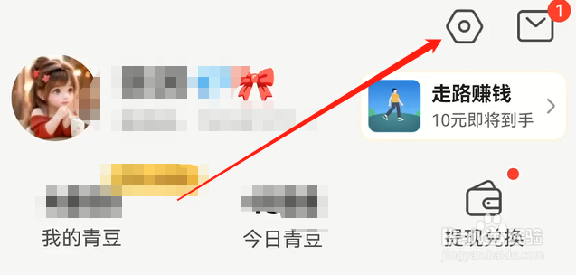 中青看点APP如何查看用户协议